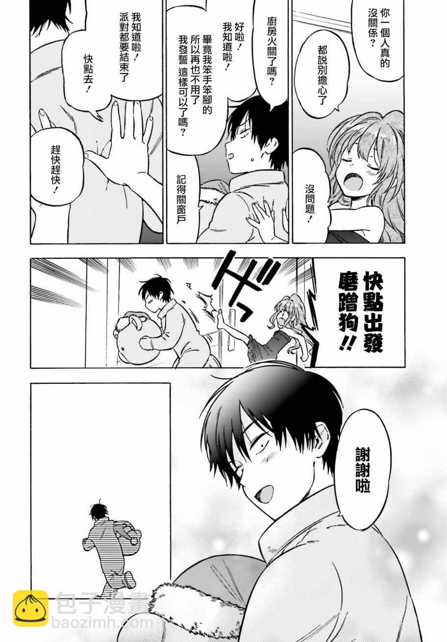 🍔龙虎斗 第80话 第6页