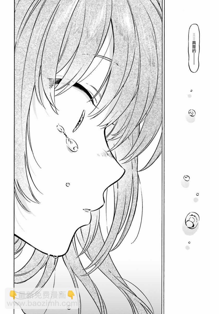 🍔龙虎斗 第80话 第8页