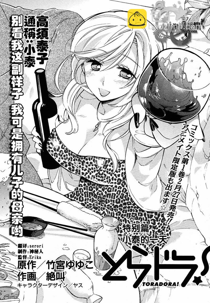 🍔龙虎斗 特别篇 第2页