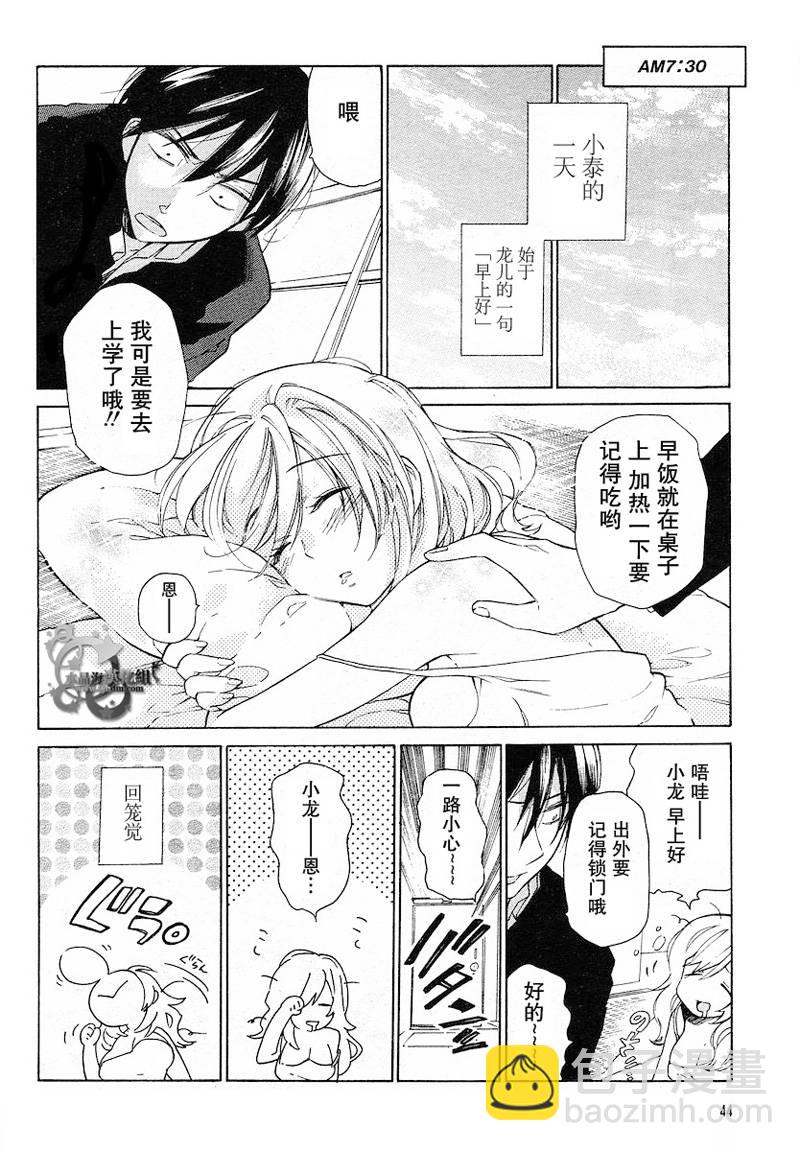 🍔龙虎斗 特别篇 第3页