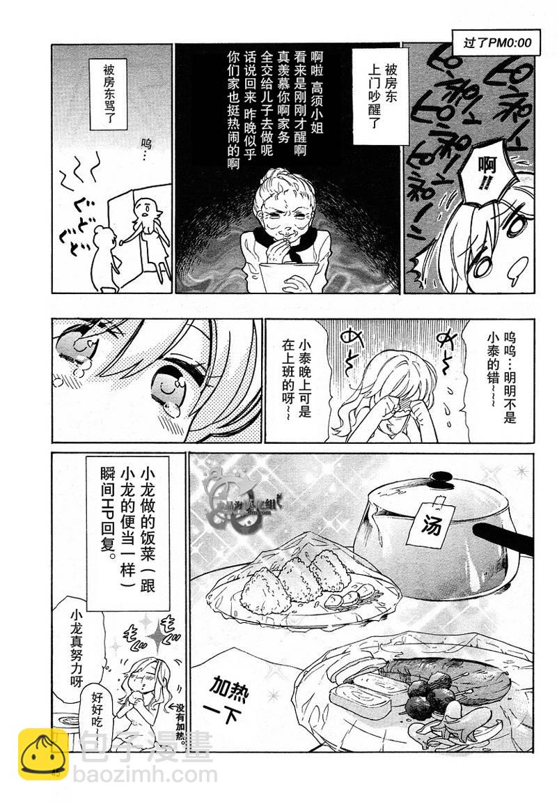 🍔龙虎斗 特别篇 第4页