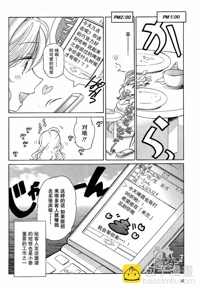 🍔龙虎斗 特别篇 第5页