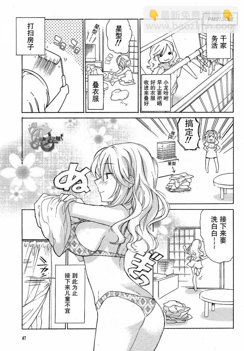 🍔龙虎斗 特别篇 第6页