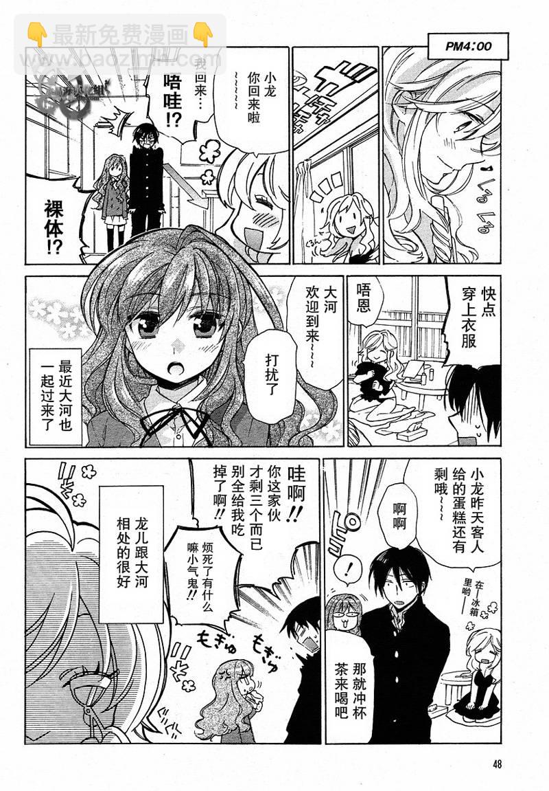 🍔龙虎斗 特别篇 第7页