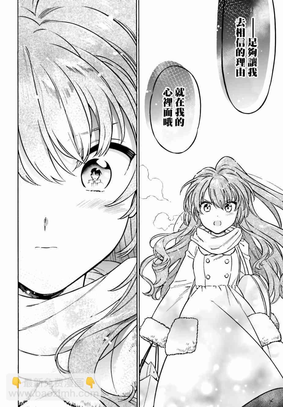 🍔龙虎斗 第86话 第6页