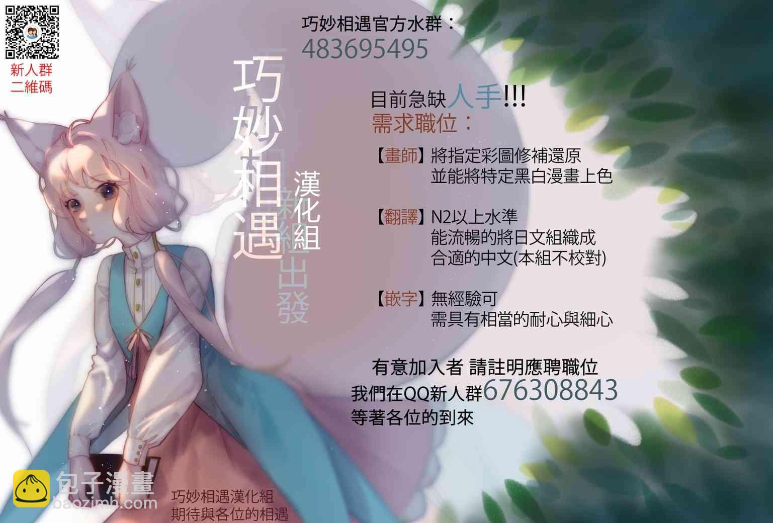 🍔龙虎斗 第86话 第9页