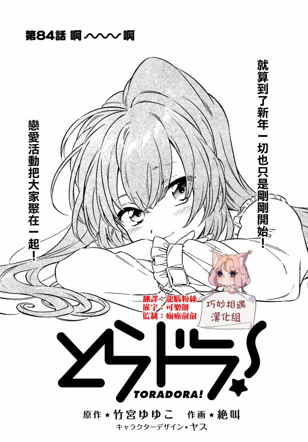 🍔龙虎斗 第88话 第1页