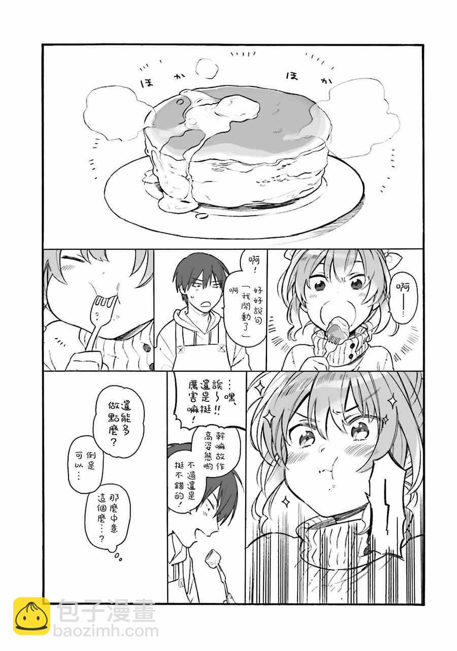 🍔龙虎斗 第5话 第2页