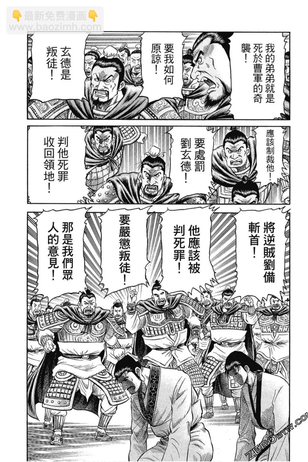 🍔龙狼传 王霸立国篇 第01卷 第10页