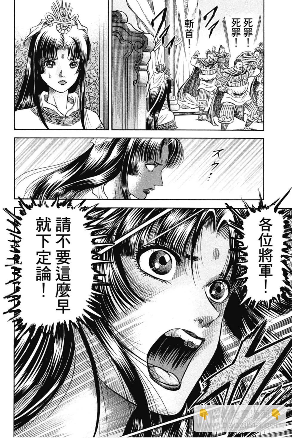 🍔龙狼传 王霸立国篇 第01卷 第13页