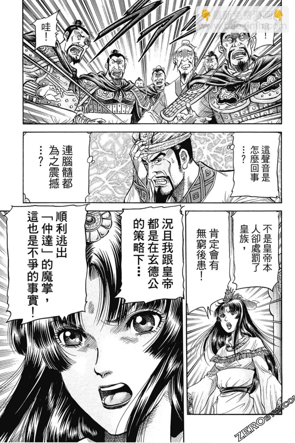 🍔龙狼传 王霸立国篇 第01卷 第14页