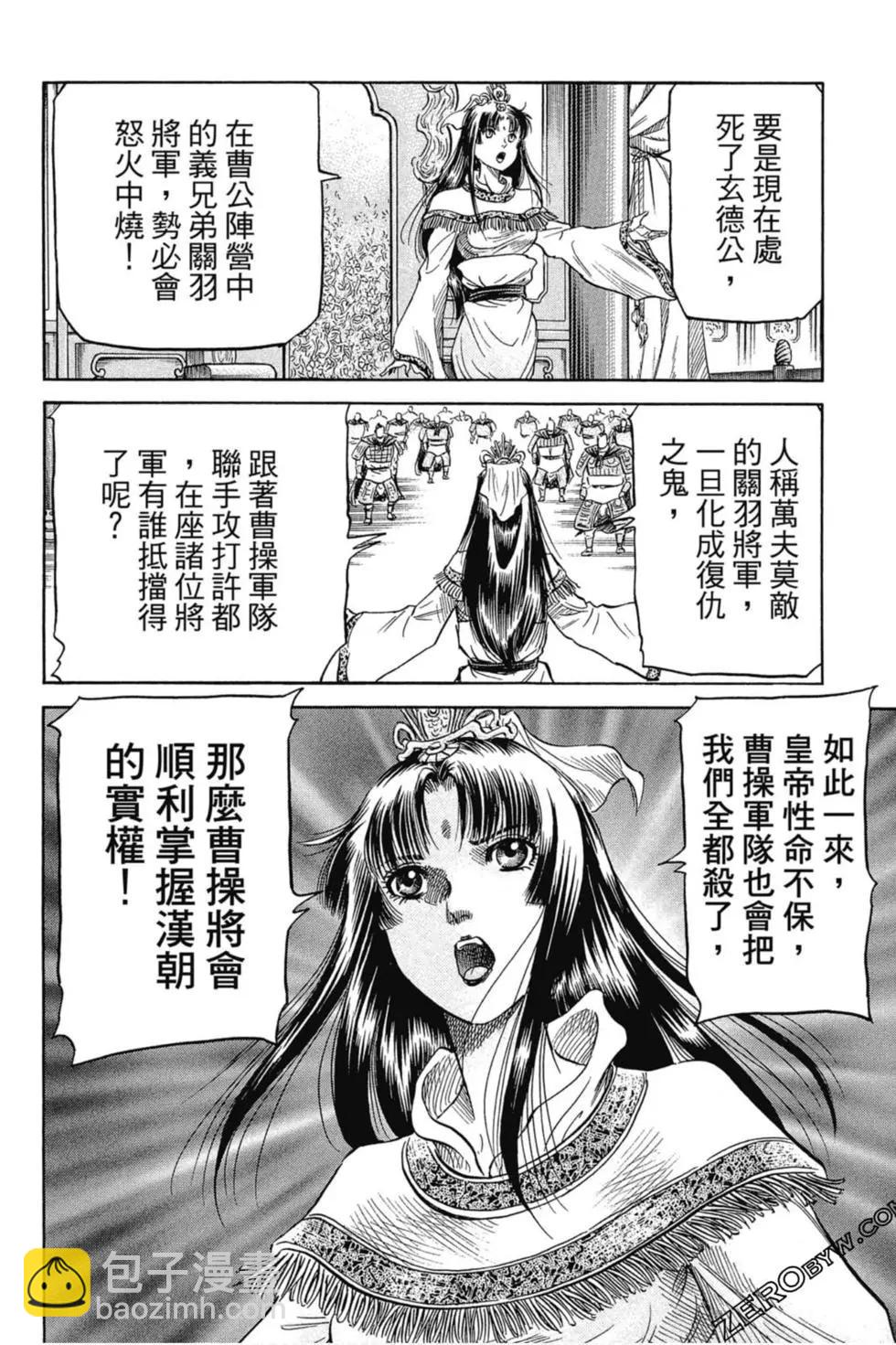 🍔龙狼传 王霸立国篇 第01卷 第15页