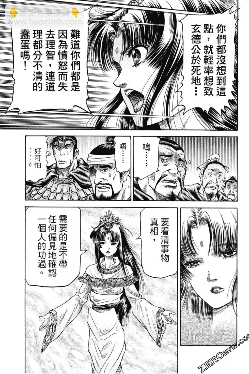 🍔龙狼传 王霸立国篇 第01卷 第16页