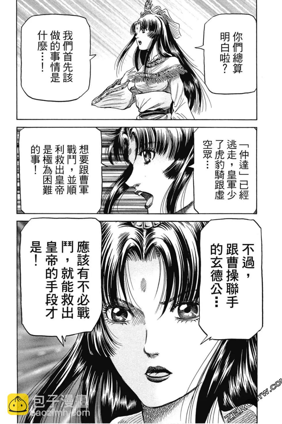 🍔龙狼传 王霸立国篇 第01卷 第19页