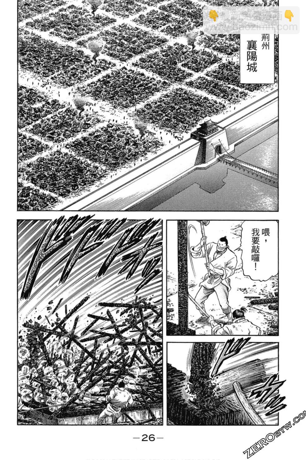 🍔龙狼传 王霸立国篇 第01卷 第27页