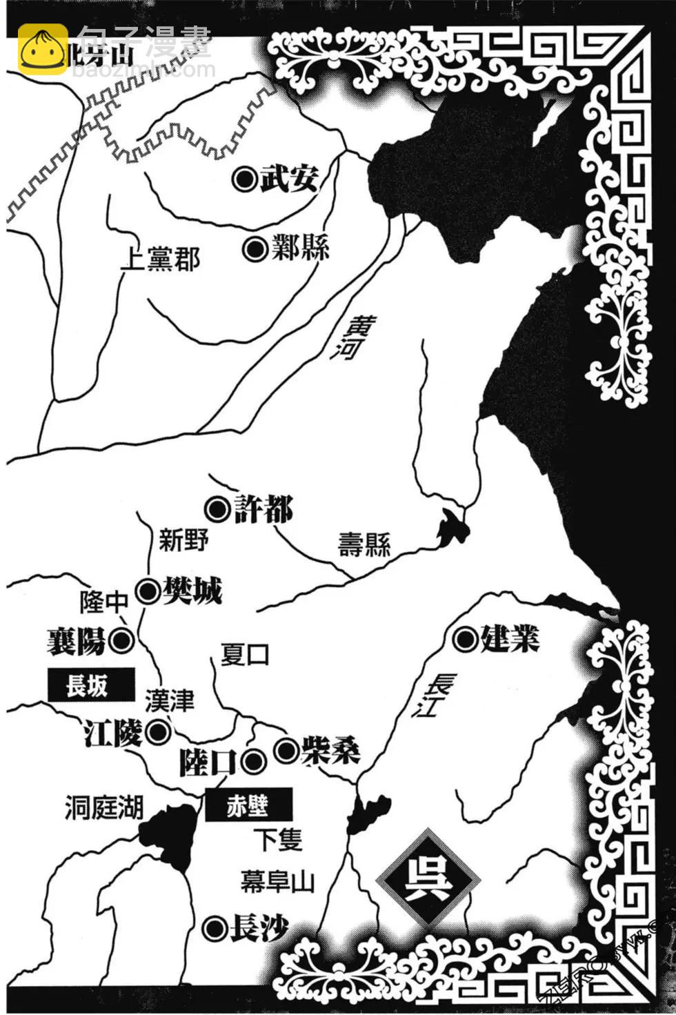 🍔龙狼传 王霸立国篇 第01卷 第3页