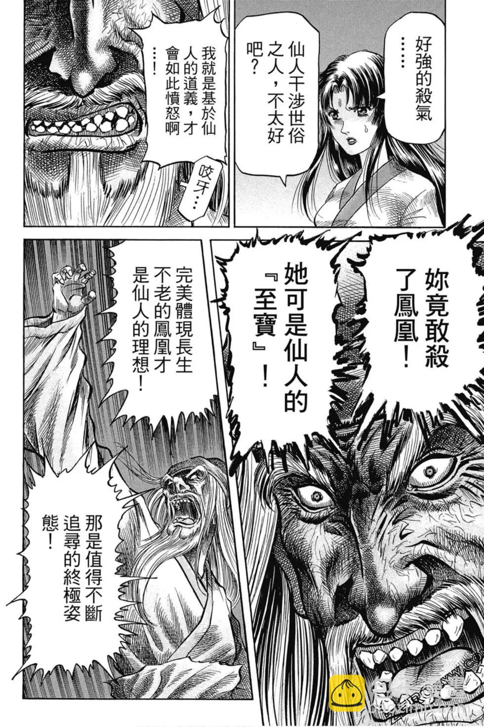 🍔龙狼传 王霸立国篇 第01卷 第45页