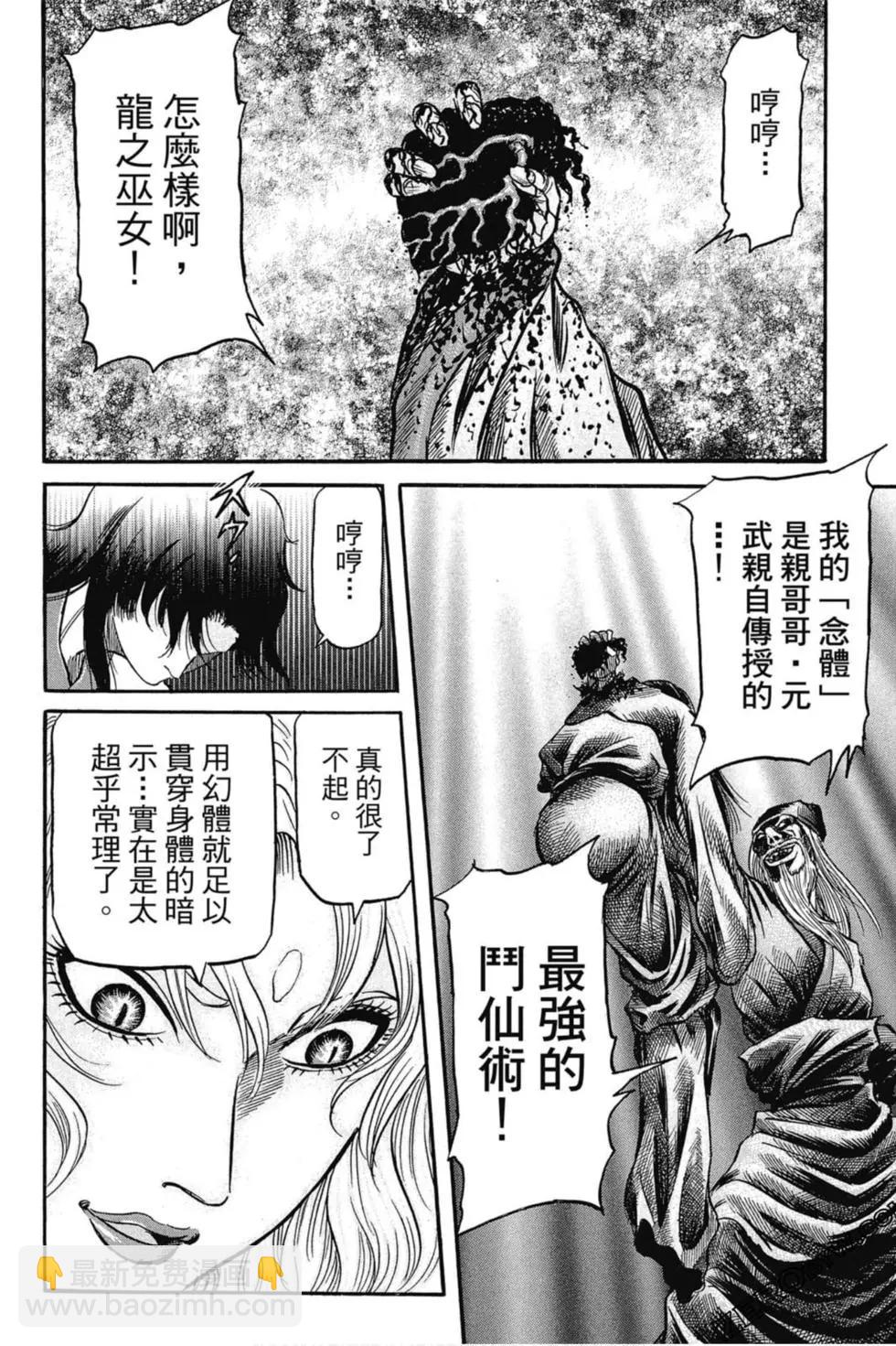 🍔龙狼传 王霸立国篇 第01卷 第49页