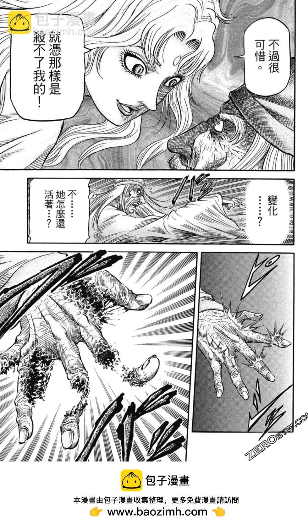 🍔龙狼传 王霸立国篇 第01卷 第50页