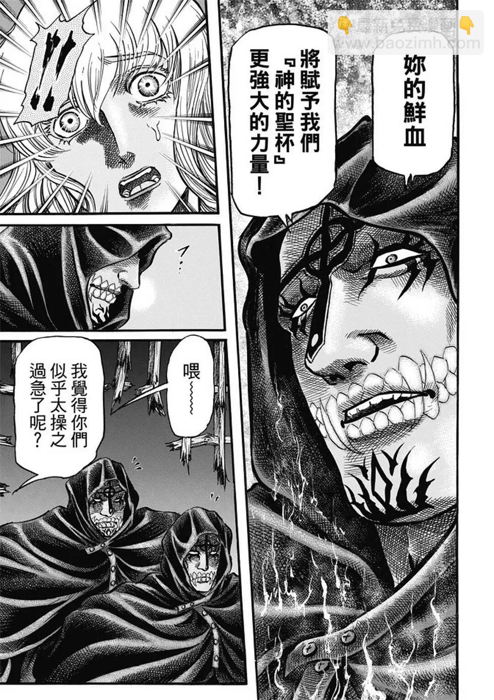 🍔龙狼传 王霸立国篇 第17话 第11页