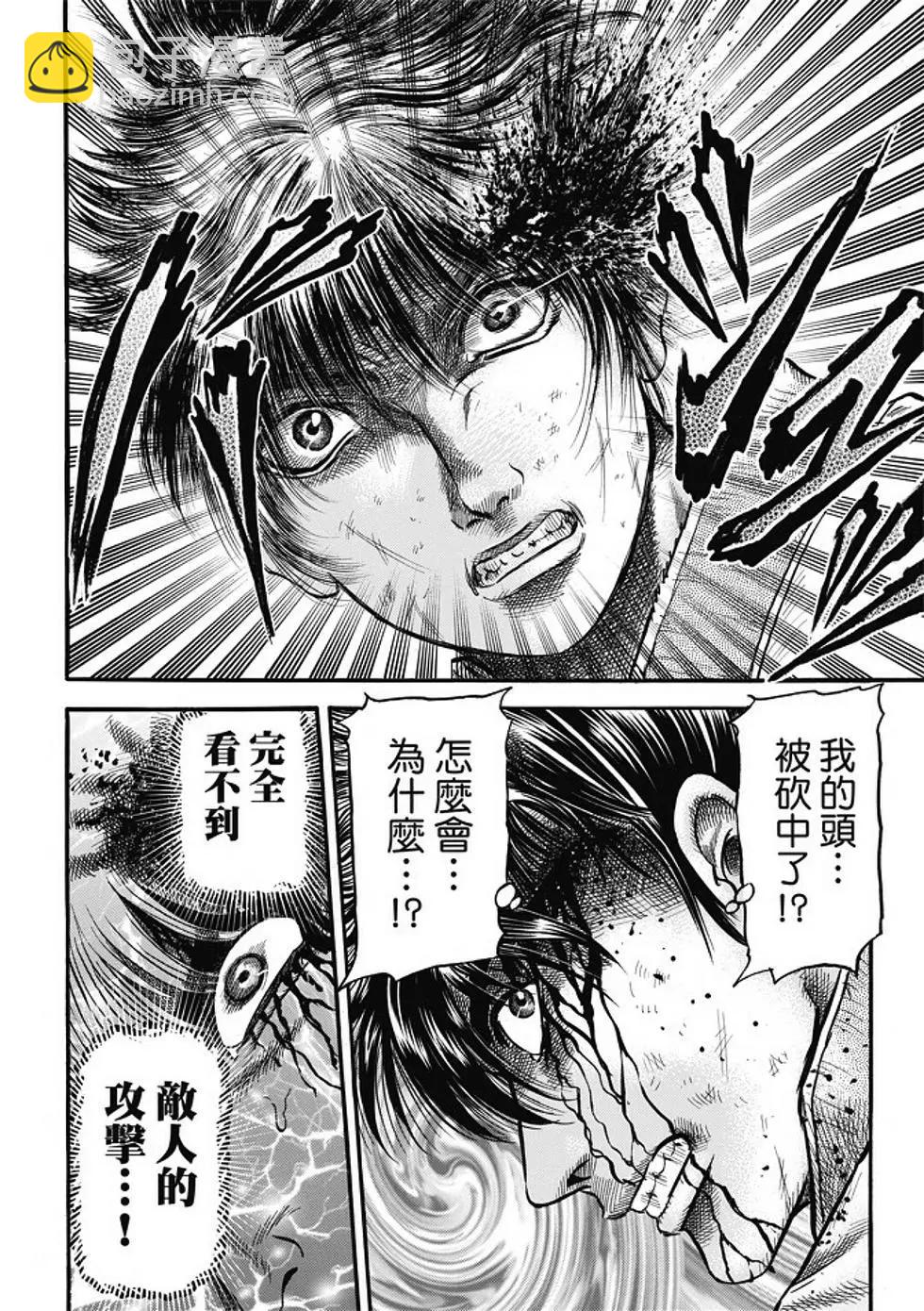 🍔龙狼传 王霸立国篇 第17话 第20页