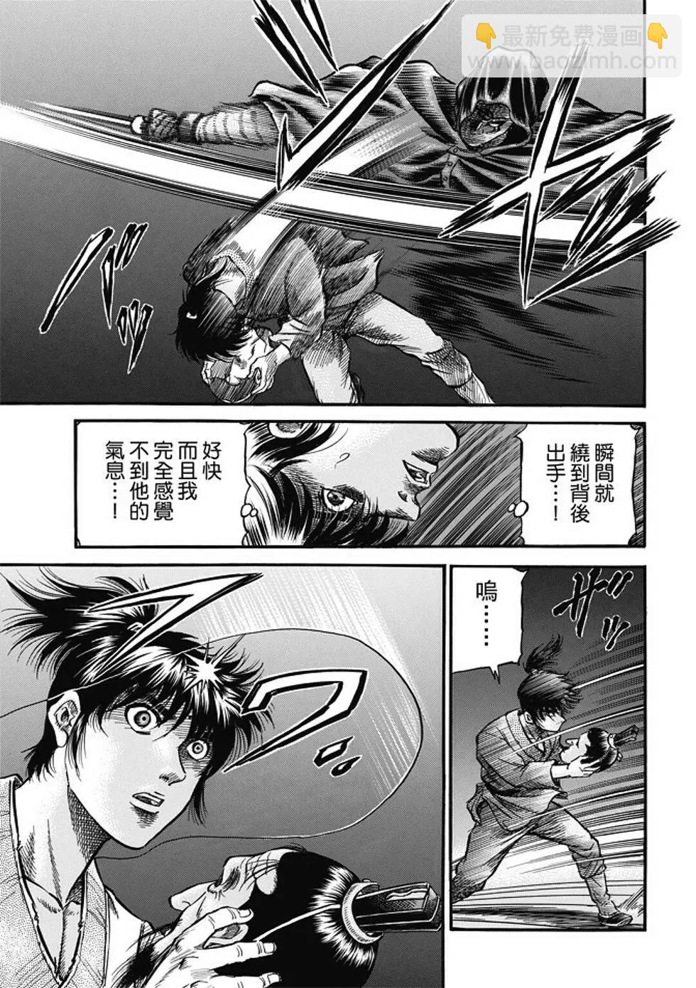 🍔龙狼传 王霸立国篇 第17话 第5页