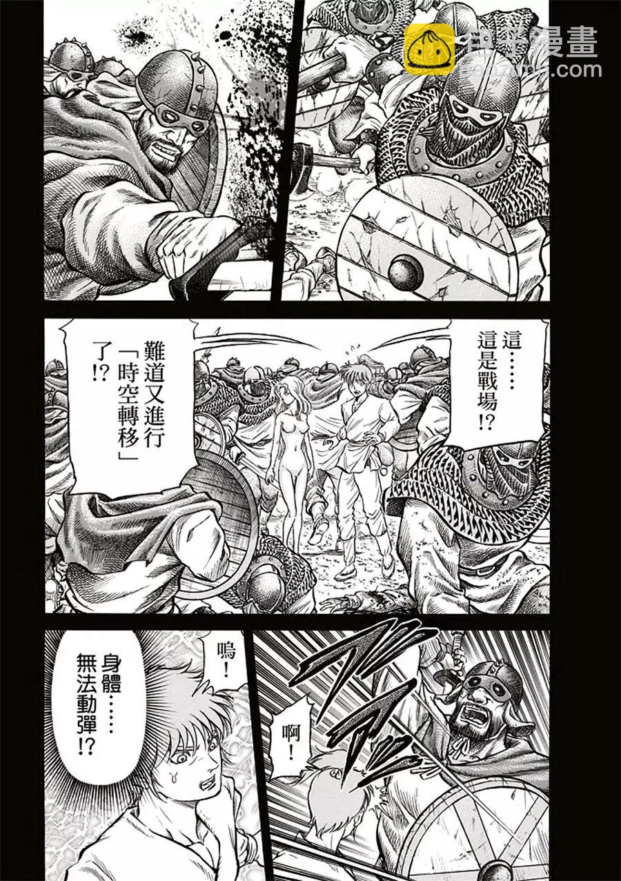 🍔龙狼传 王霸立国篇 第19话 第10页