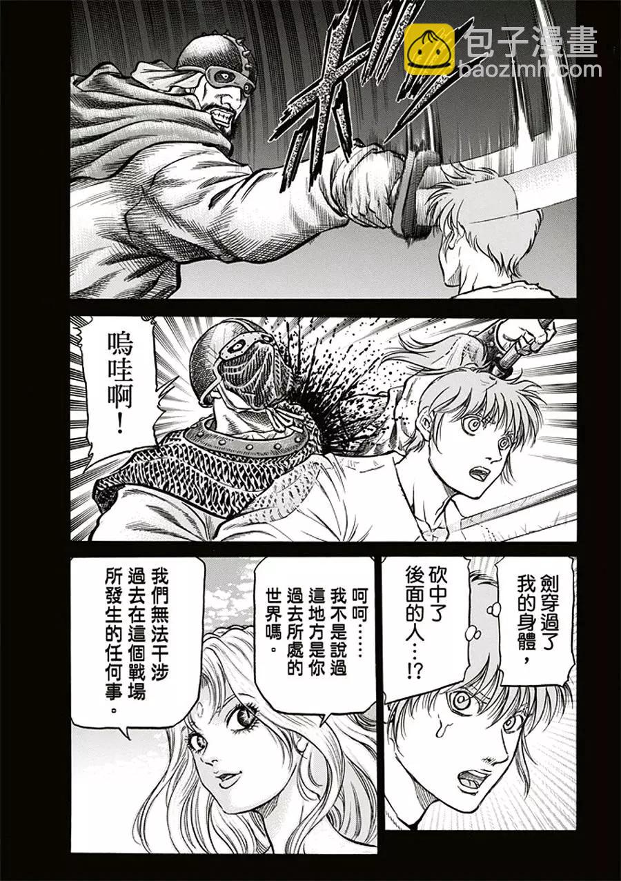 🍔龙狼传 王霸立国篇 第19话 第11页