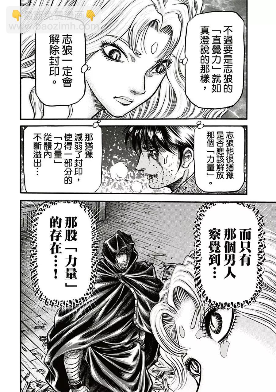 🍔龙狼传 王霸立国篇 第19话 第22页