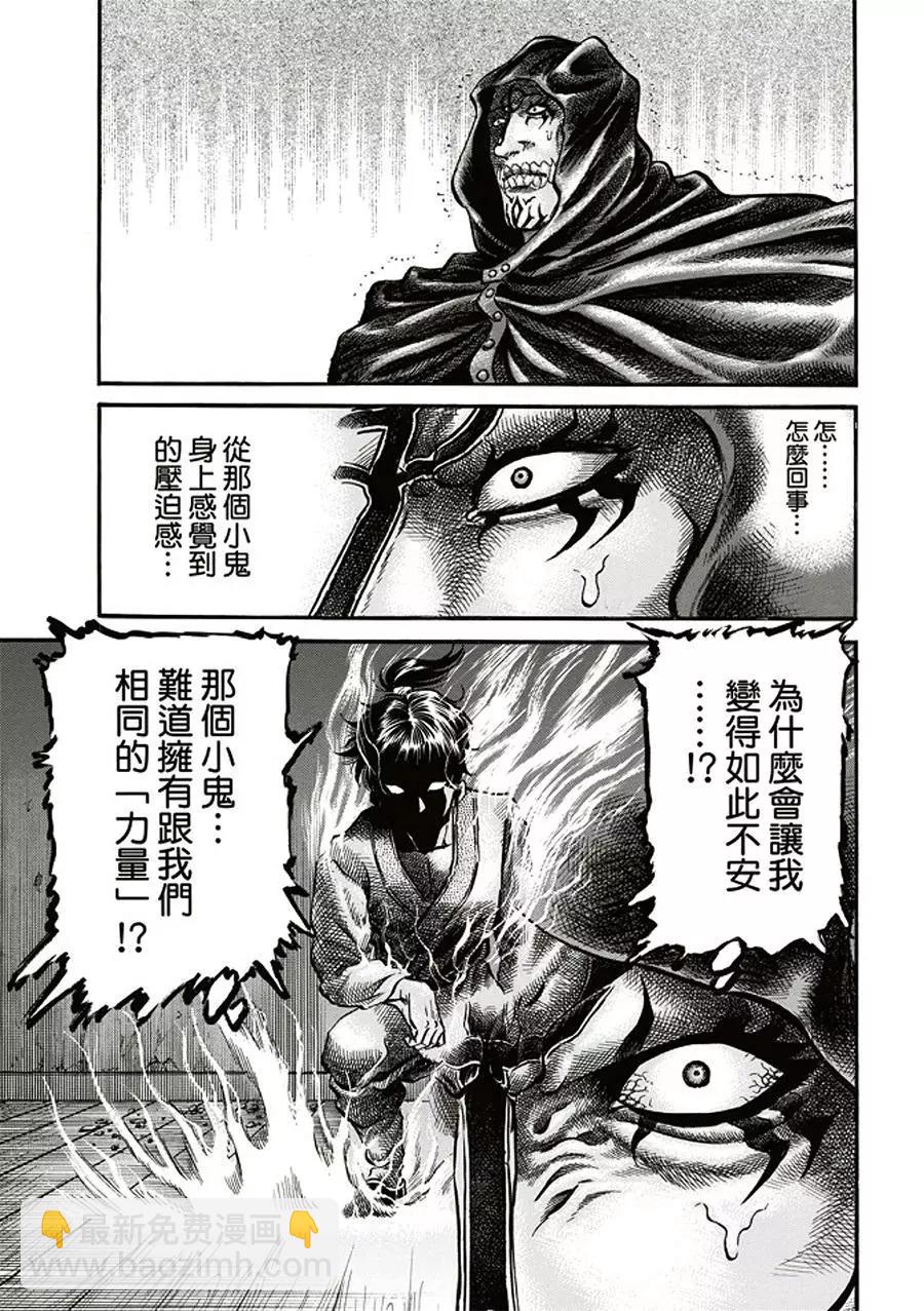 🍔龙狼传 王霸立国篇 第19话 第23页