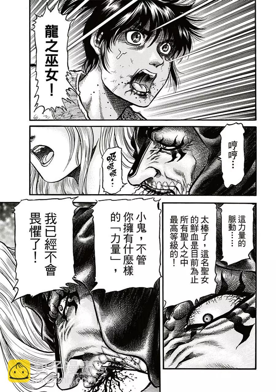 🍔龙狼传 王霸立国篇 第19话 第25页