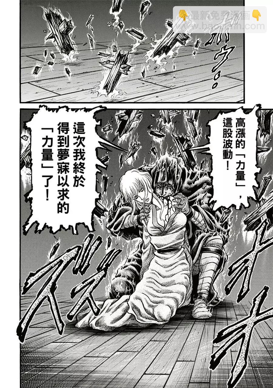 🍔龙狼传 王霸立国篇 第19话 第26页