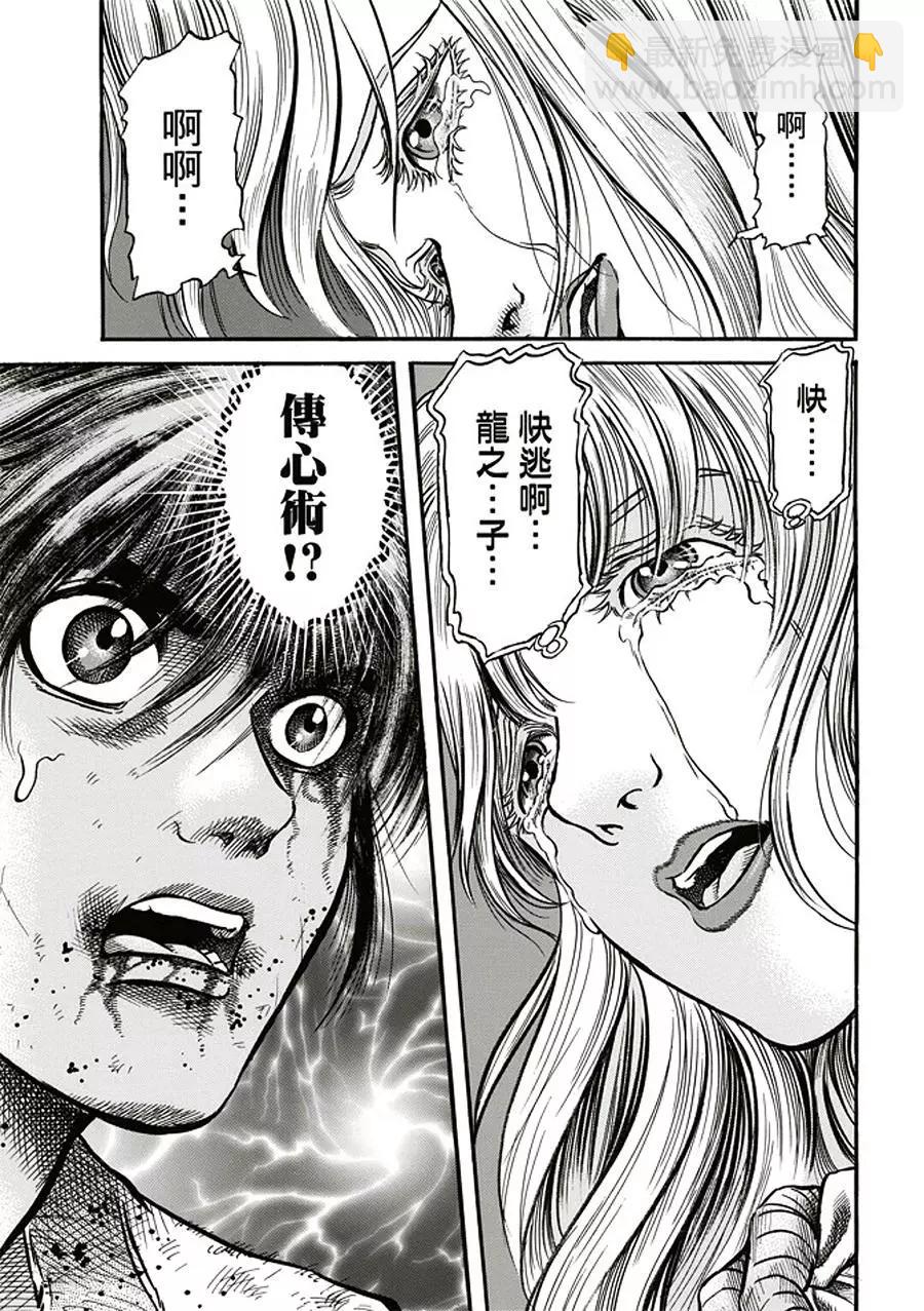 🍔龙狼传 王霸立国篇 第19话 第27页