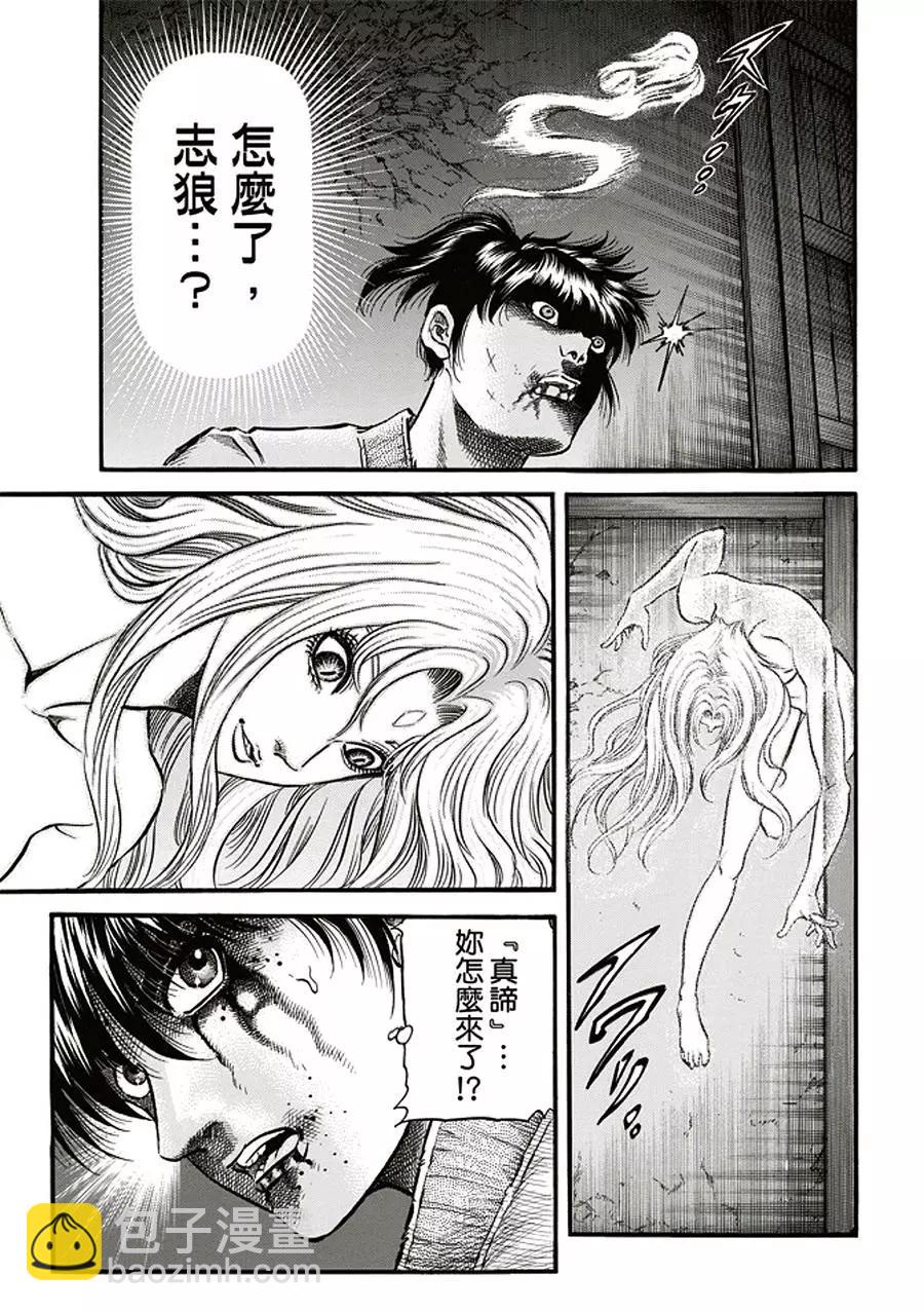 🍔龙狼传 王霸立国篇 第19话 第4页
