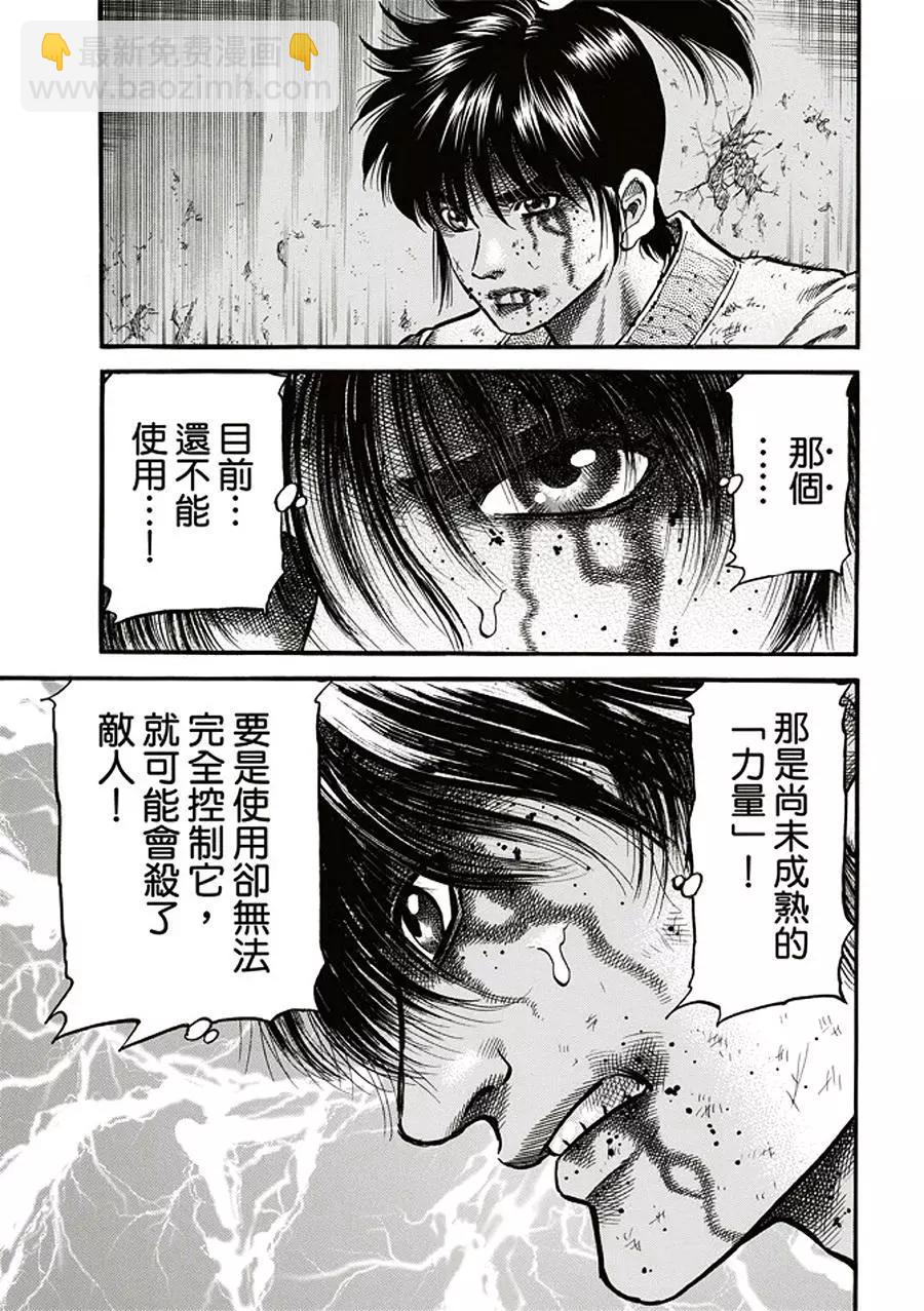 🍔龙狼传 王霸立国篇 第19话 第6页