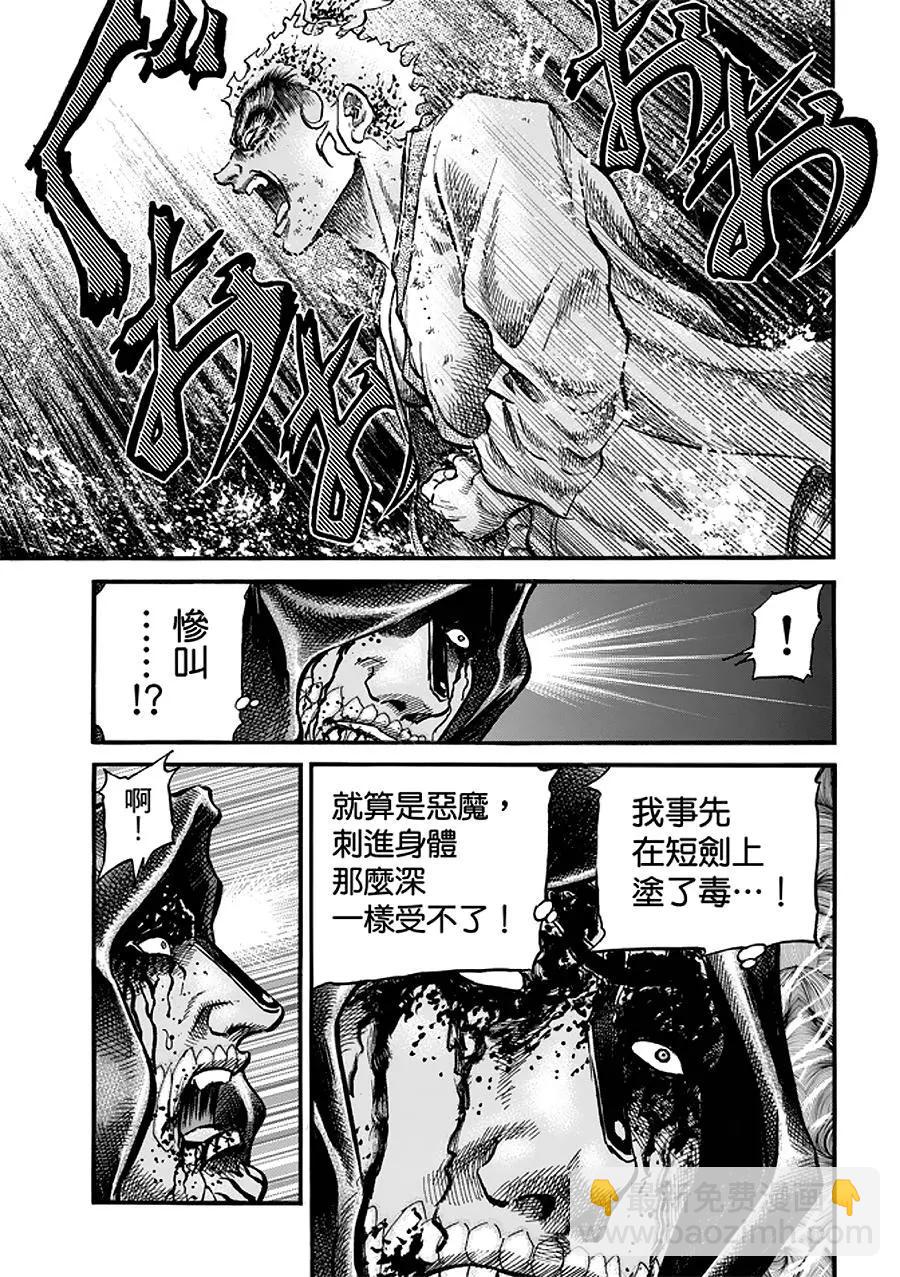 🍔龙狼传 王霸立国篇 第23话 第12页