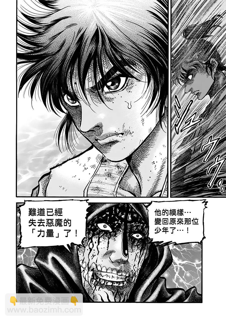 🍔龙狼传 王霸立国篇 第23话 第13页