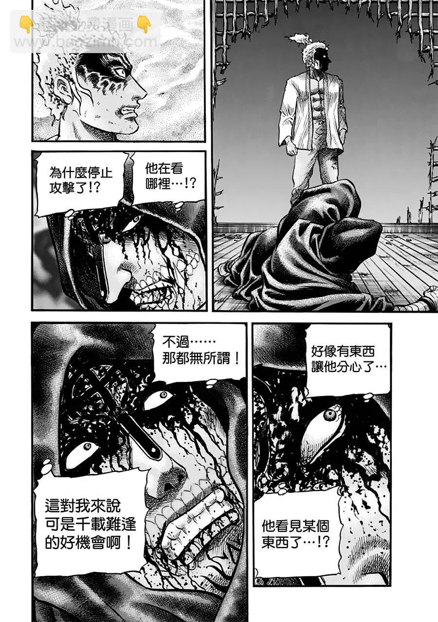 🍔龙狼传 王霸立国篇 第23话 第7页