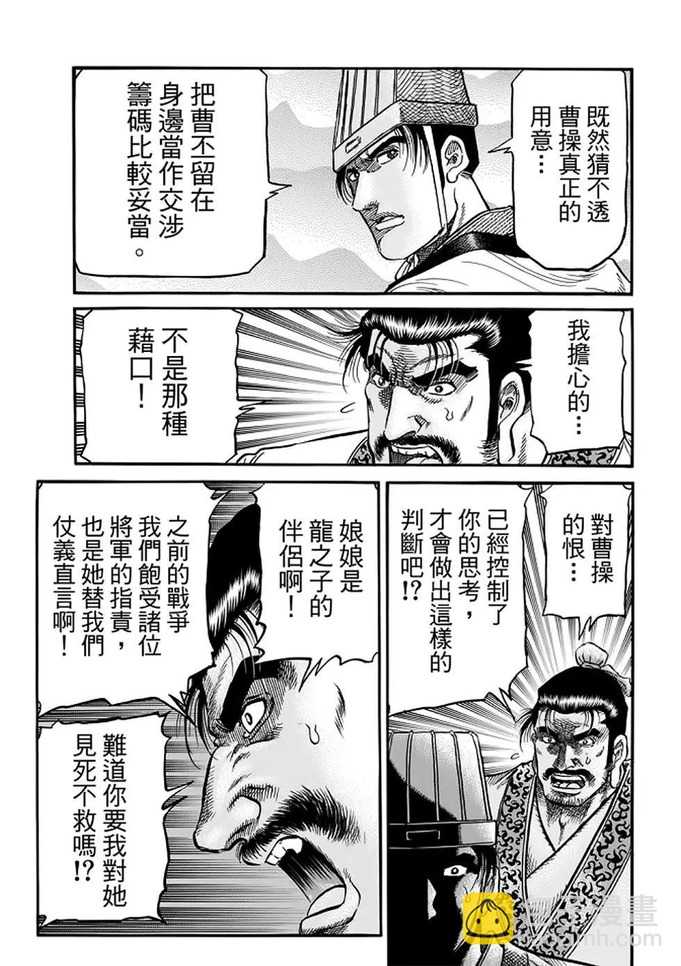 🍔龙狼传 王霸立国篇 第25话 第24页