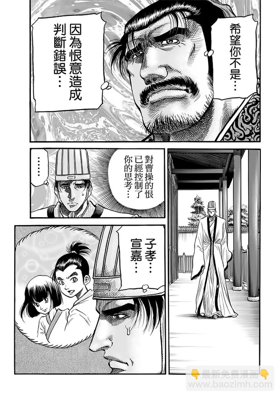🍔龙狼传 王霸立国篇 第25话 第26页