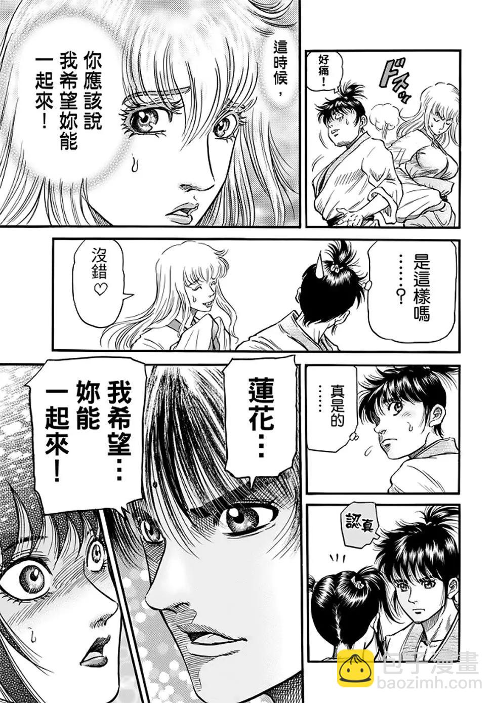 🍔龙狼传 王霸立国篇 第25话 第42页