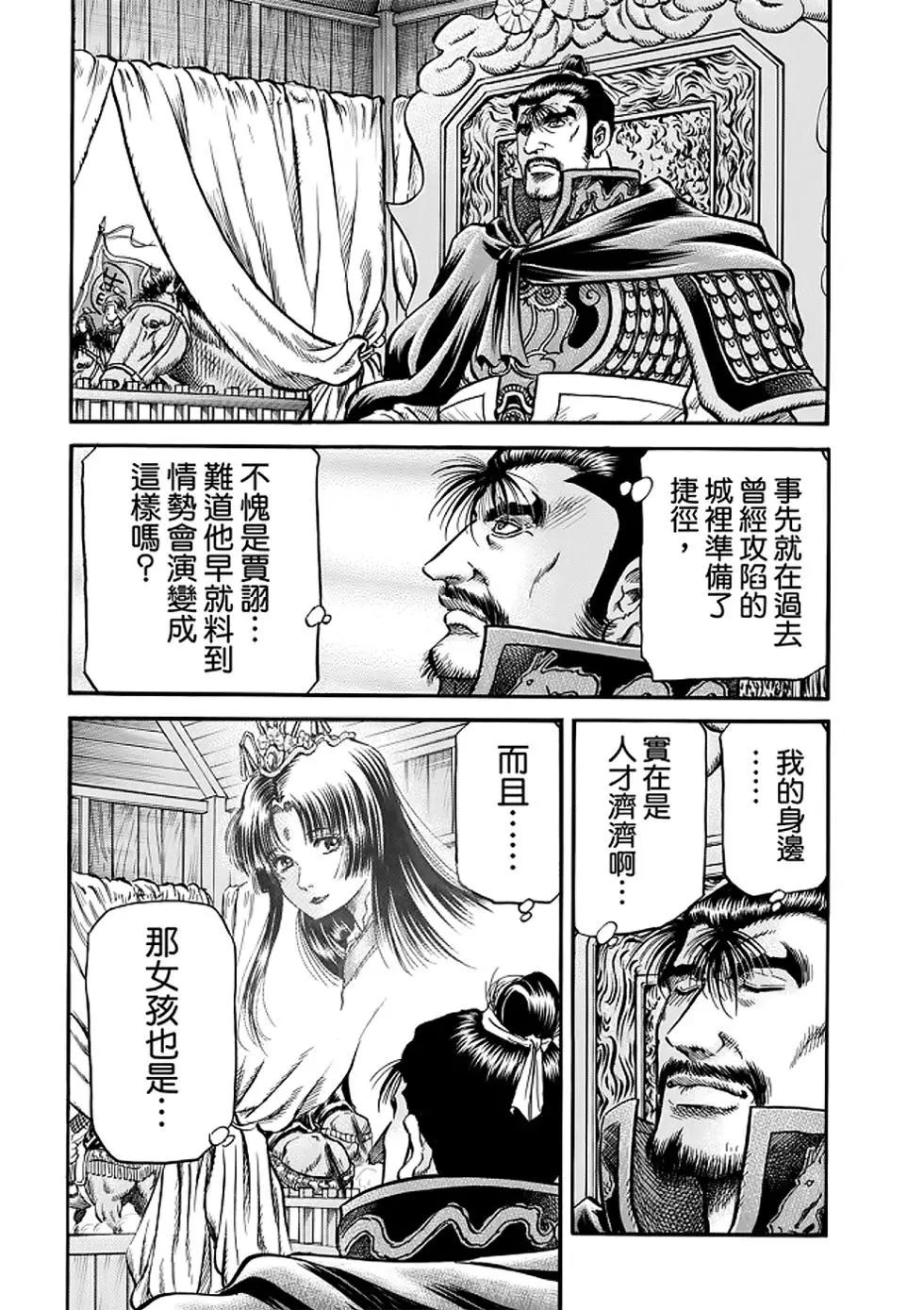 🍔龙狼传 王霸立国篇 第25话 第5页