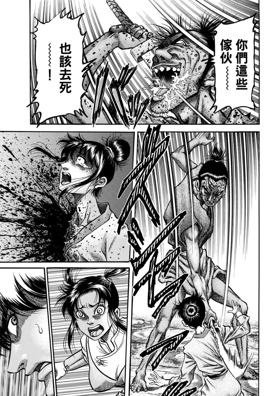 🍔龙狼传 王霸立国篇 第27话 第10页