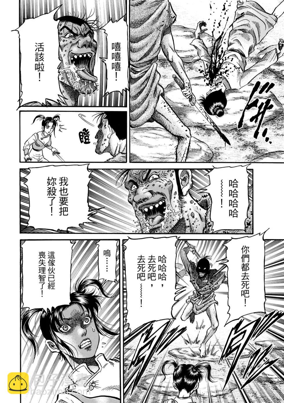 🍔龙狼传 王霸立国篇 第27话 第11页