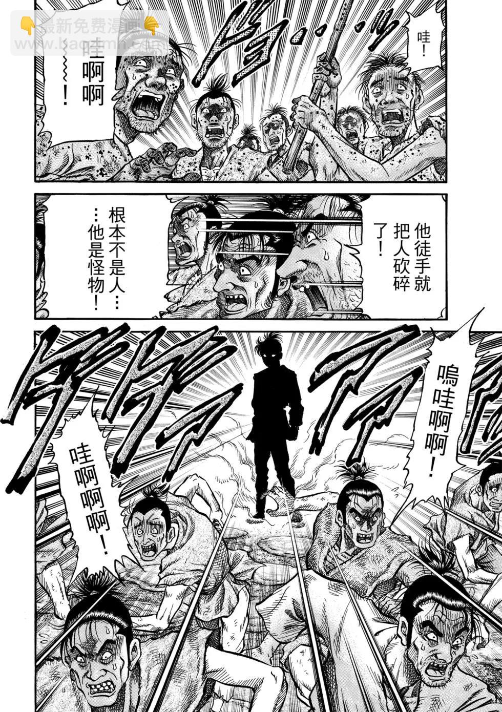 🍔龙狼传 王霸立国篇 第27话 第17页