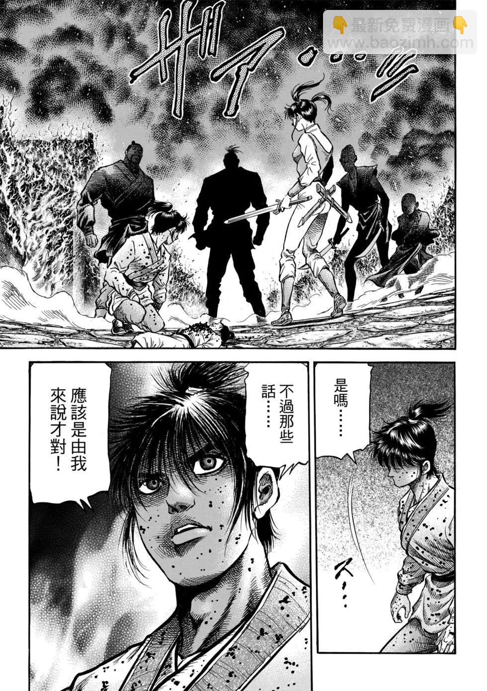 🍔龙狼传 王霸立国篇 第27话 第22页