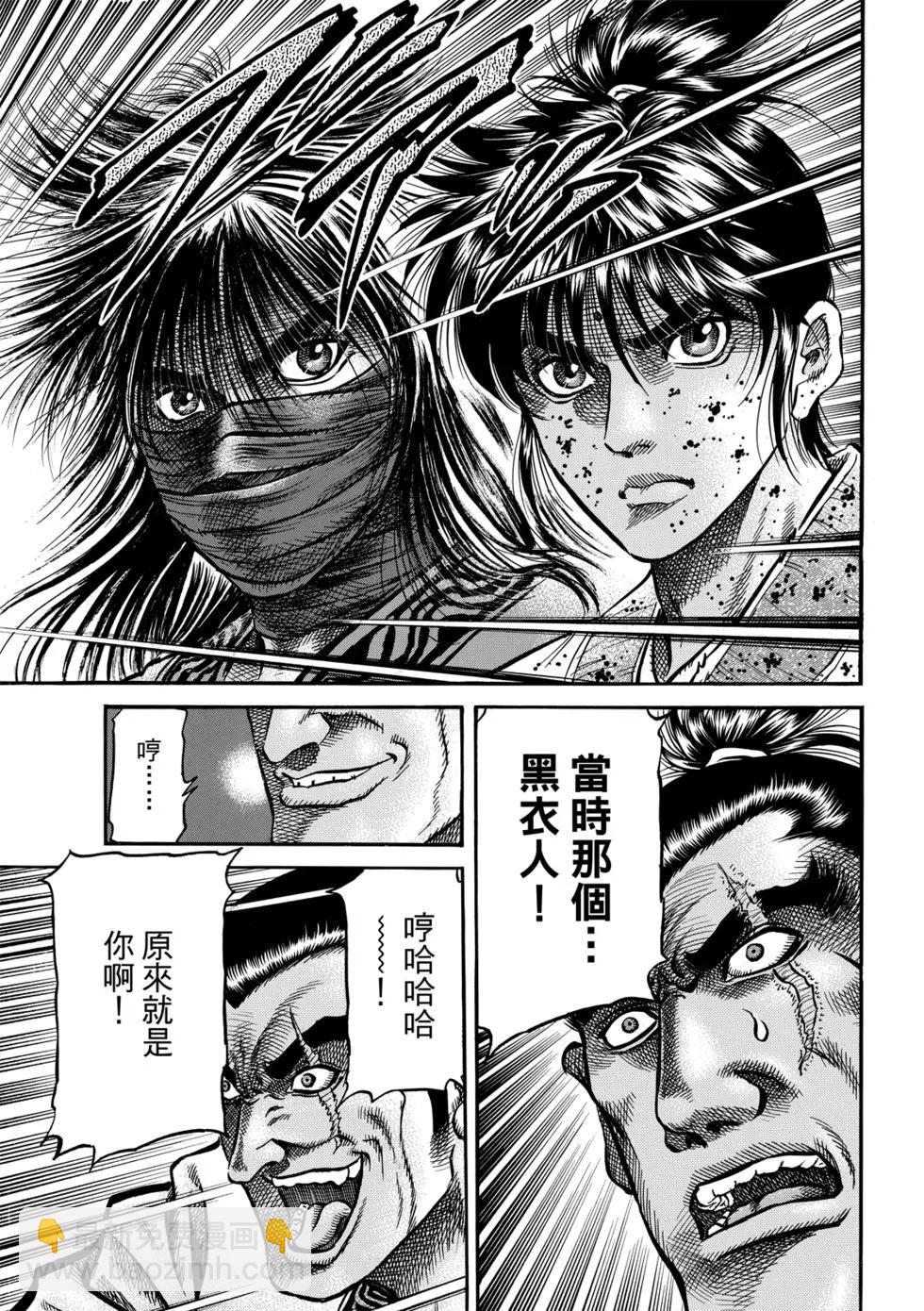 🍔龙狼传 王霸立国篇 第27话 第24页