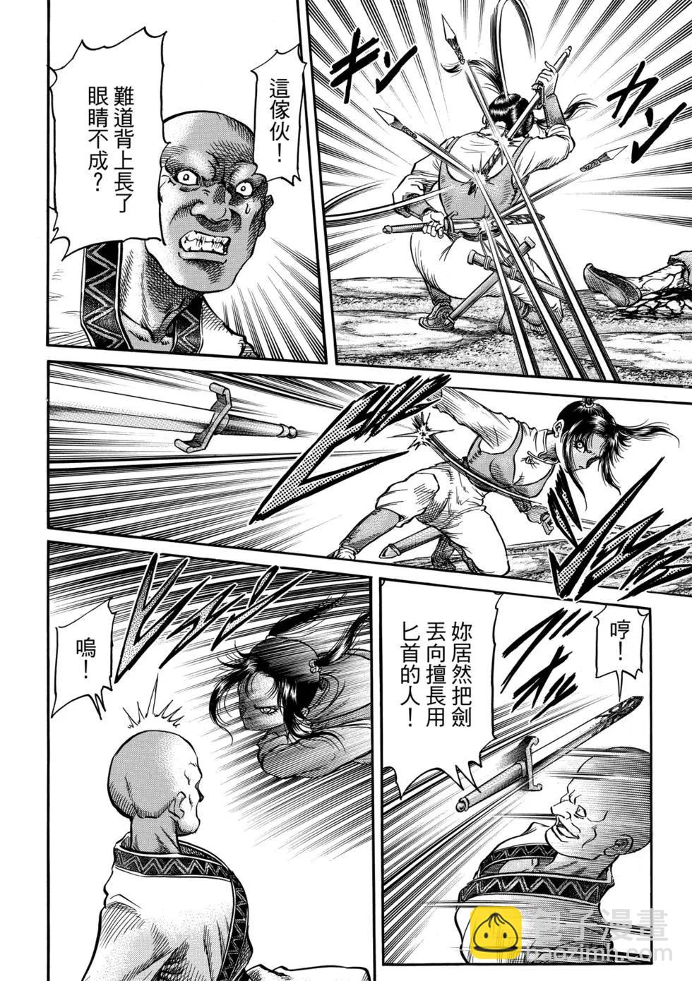 🍔龙狼传 王霸立国篇 第27话 第29页