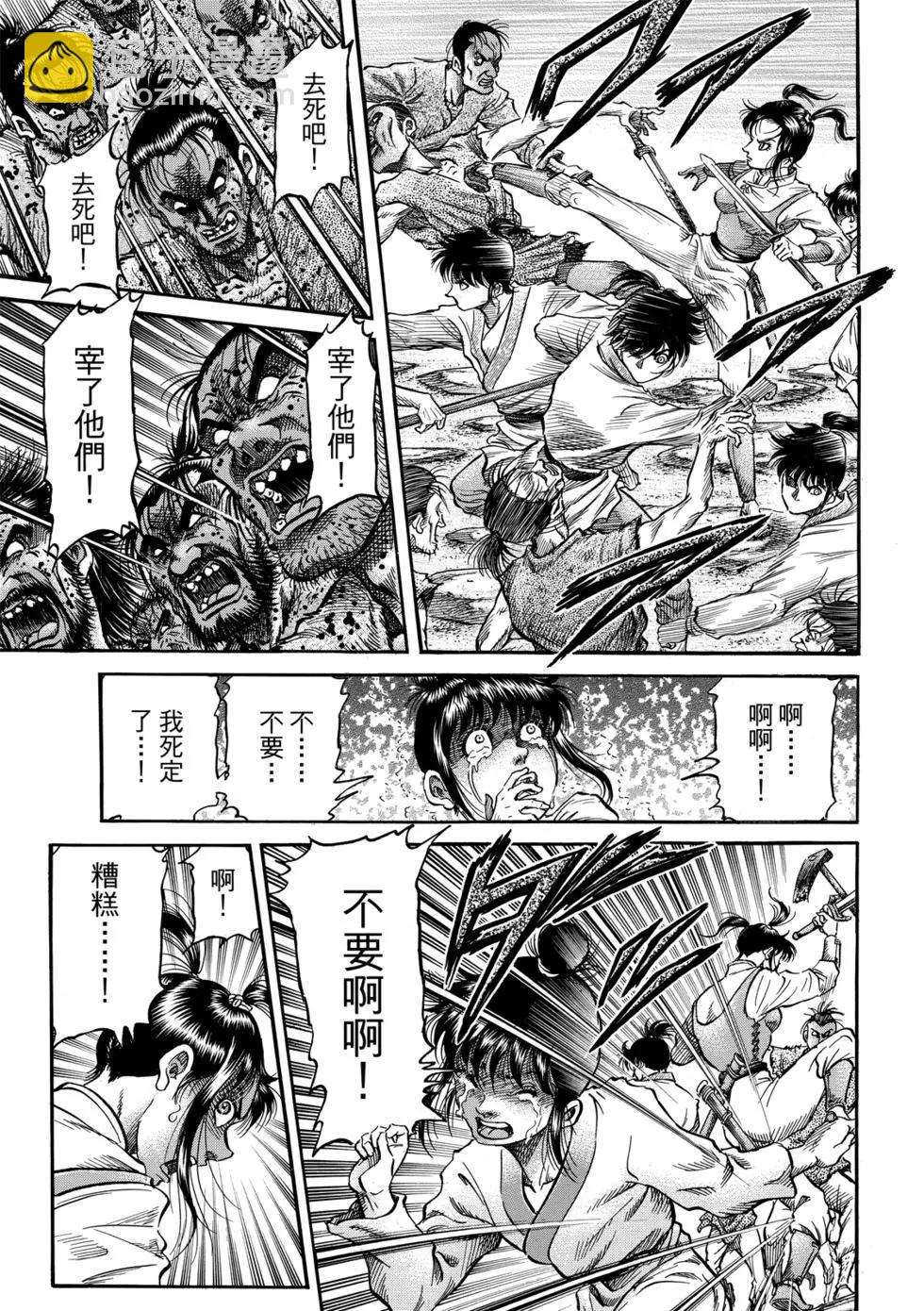 🍔龙狼传 王霸立国篇 第27话 第8页