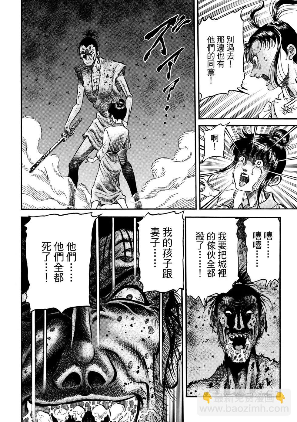 🍔龙狼传 王霸立国篇 第27话 第9页